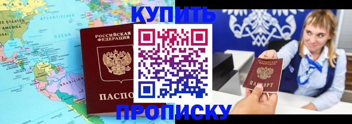 временная регистрация поиск в Ростове