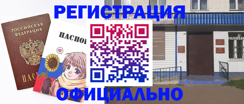 где прописаться в Ростове