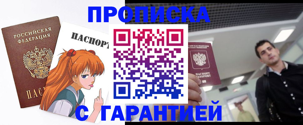 временная регистрация надежно в Ростове