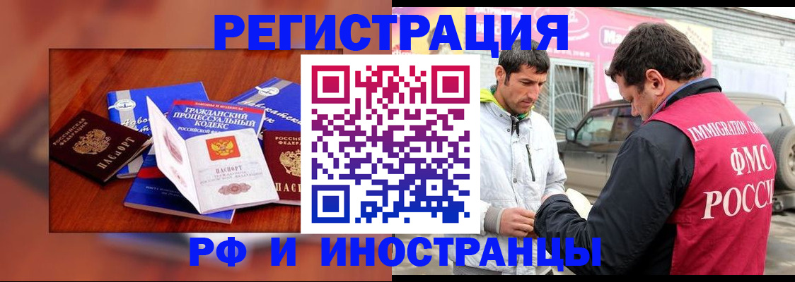 купить прописку в Ростове
