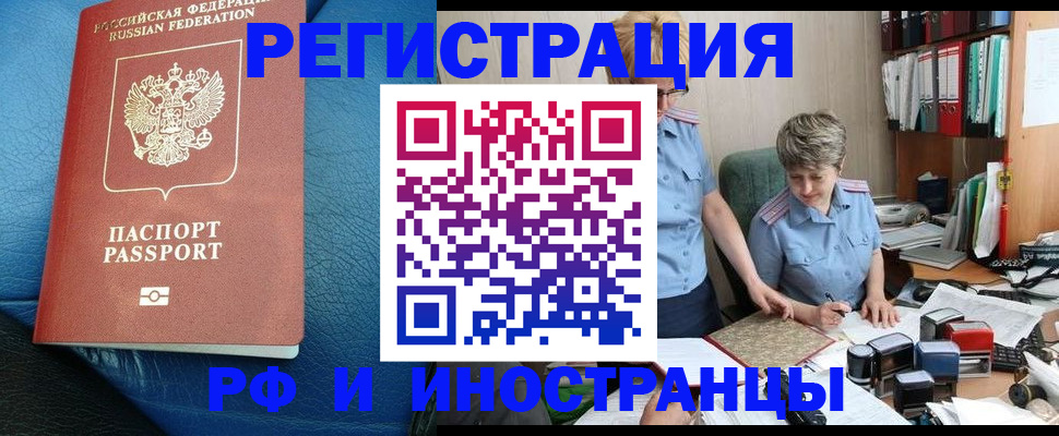 прописка от собственника в Ростове