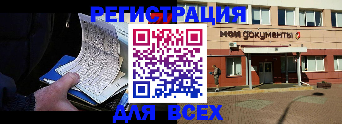 временная регистрация собственник в Ростове