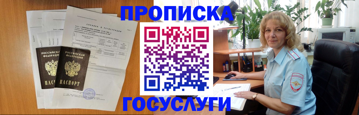 временная регистрация 2025 в Ростове